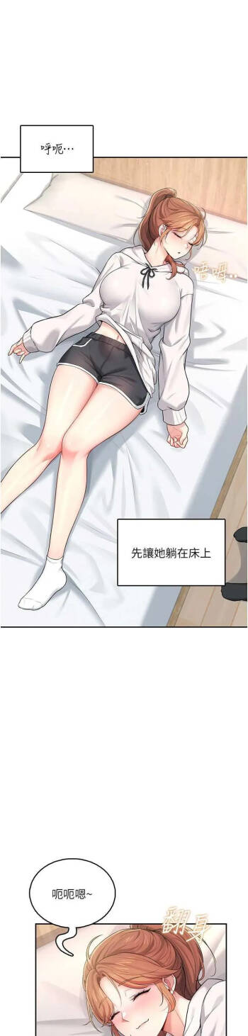飛機杯女神連線中 第24话 DIY被抓包了!! cover