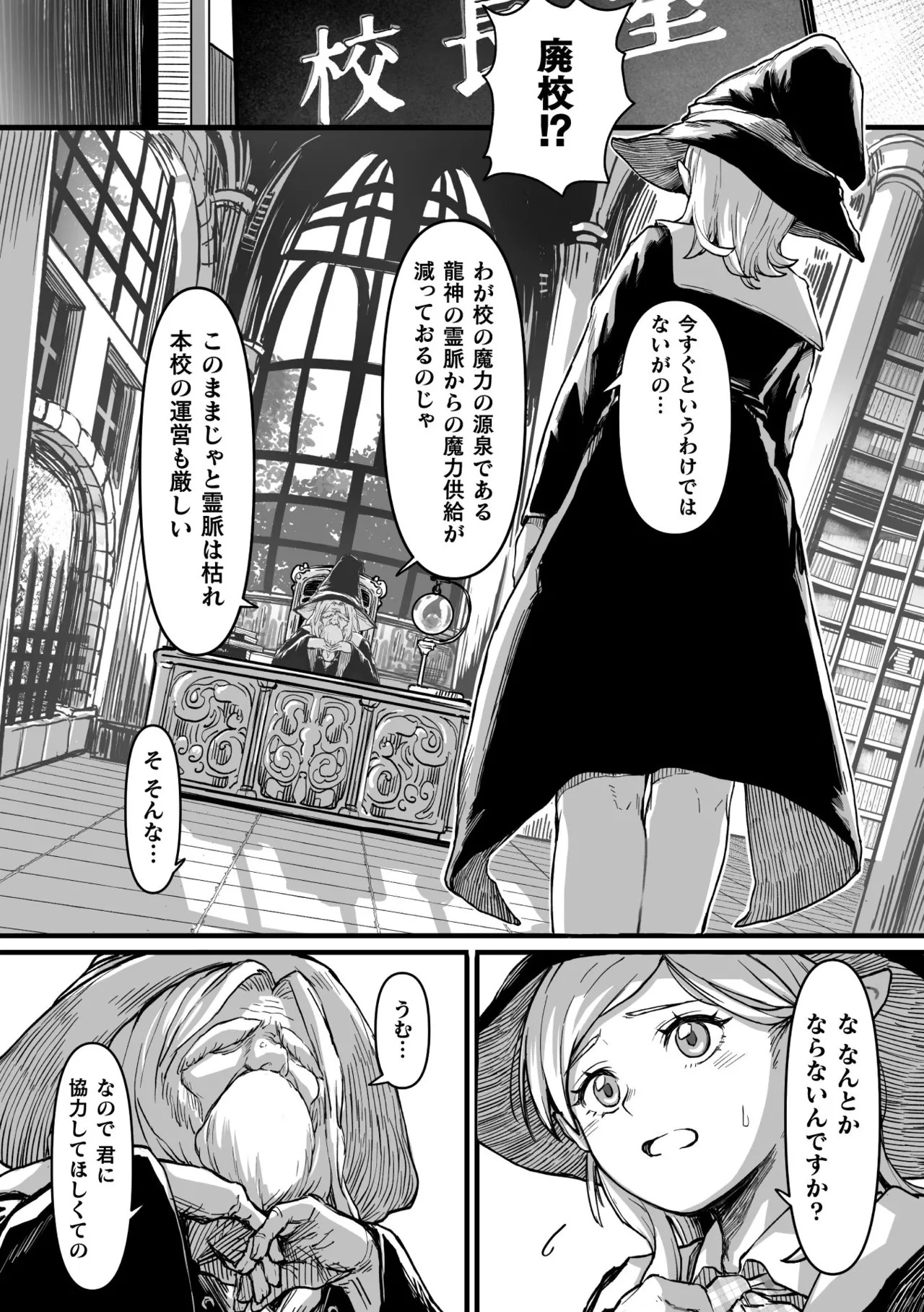 2D Comic Magazine Ishukan x Enjo Kousai Kairaku ni Oboreru Papakatsu Bijo-tachi Vol. 1 page 6 full