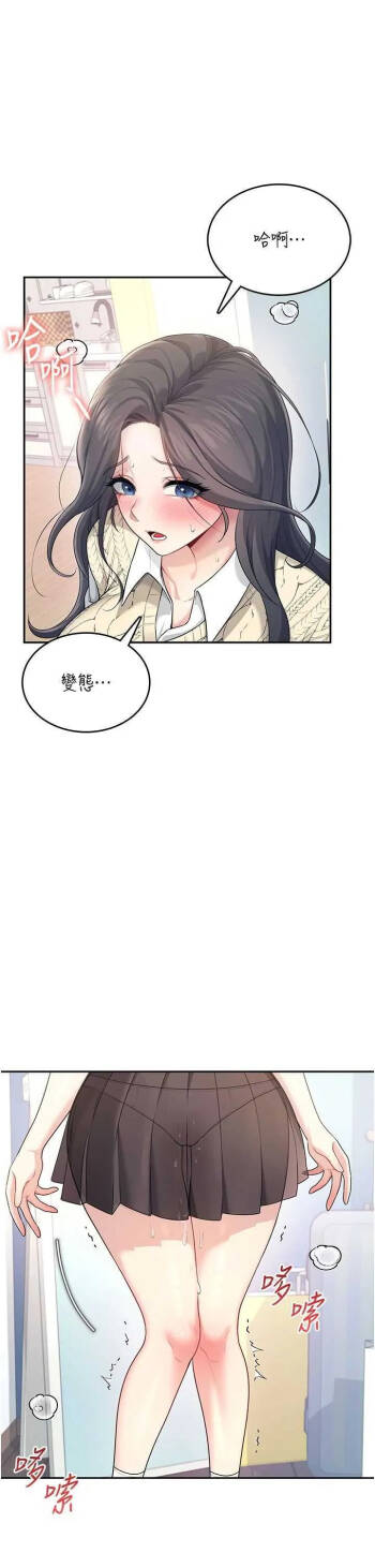 飛機杯女神連線中 第27话 棉花糖味的kiss♥ cover