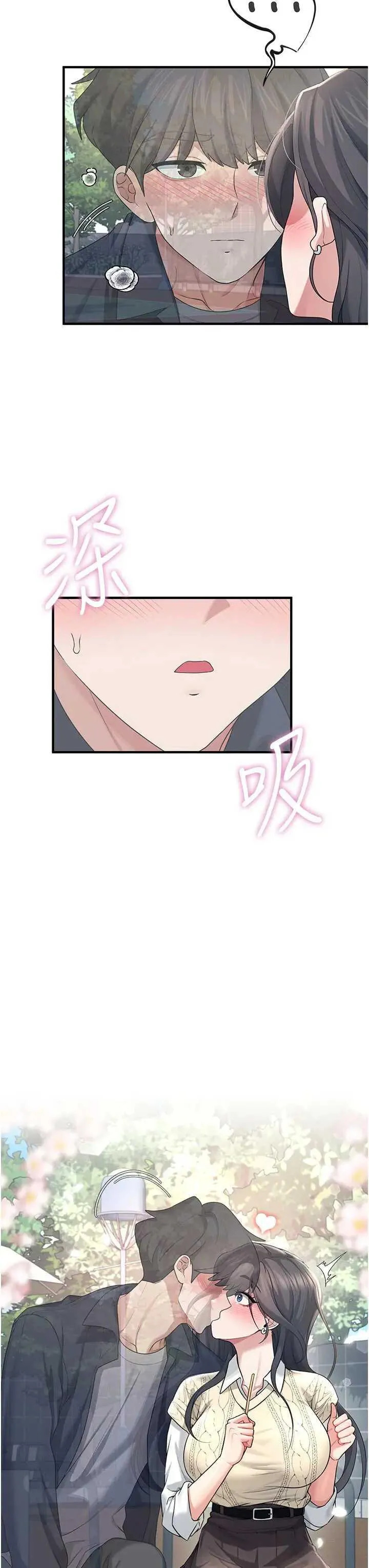 飛機杯女神連線中 第28话 刚才那个吻害人家都湿了 page 3 full