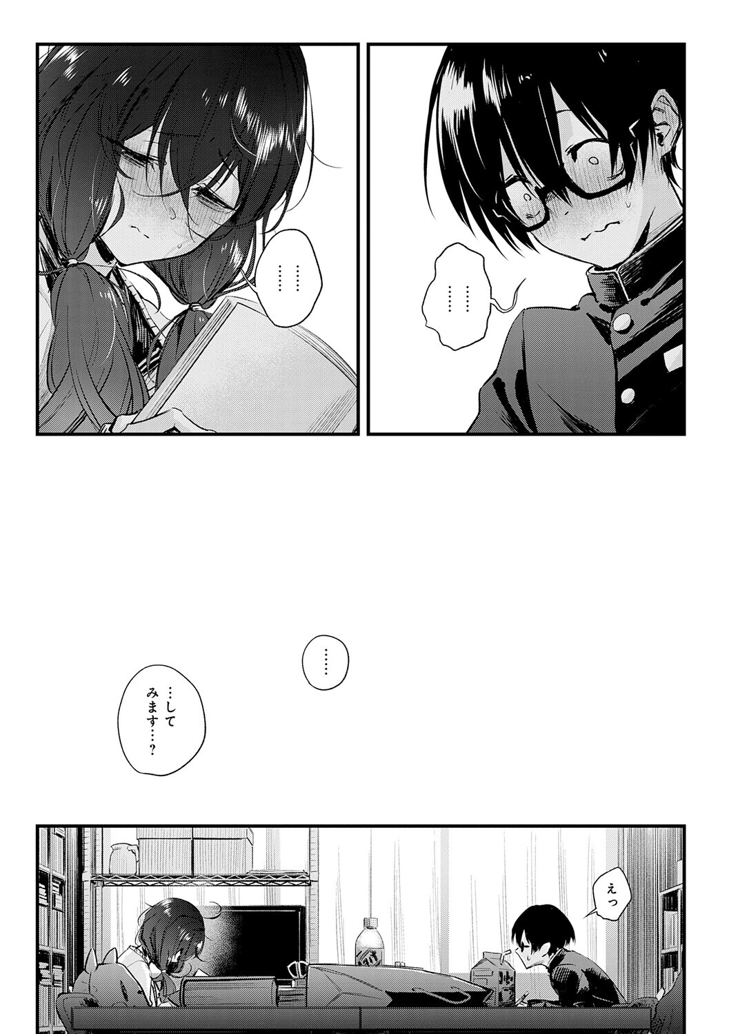 Koi Janakutemo Kimochii - Even if it's not love, Feels so good page 10 full