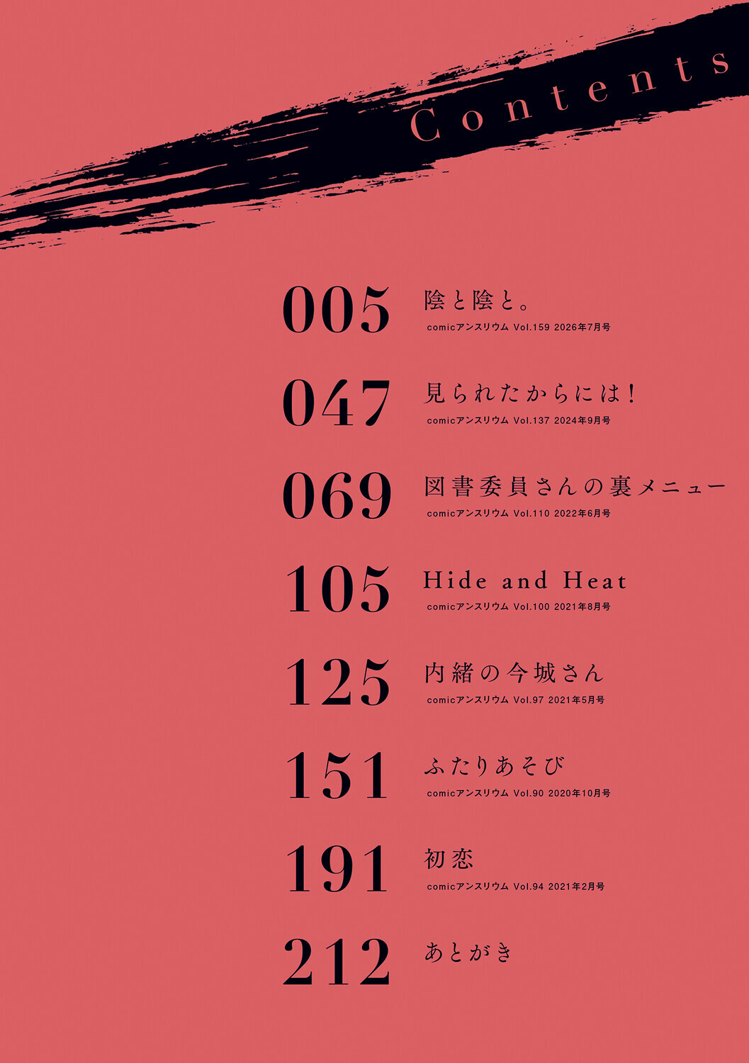 Koi Janakutemo Kimochii - Even if it's not love, Feels so good page 5 full