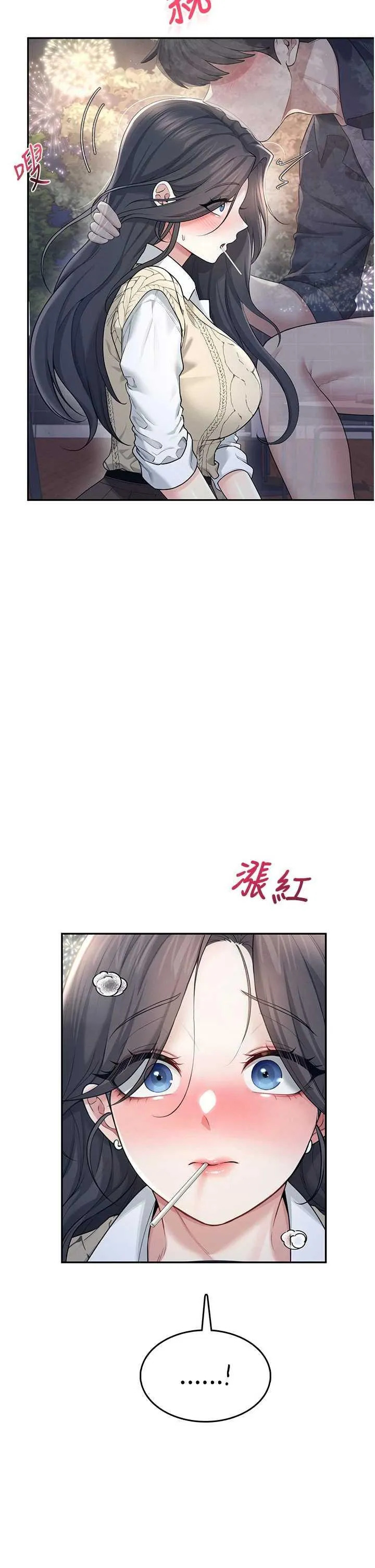 飛機杯女神連線中 第30话 身体越来越饥渴了! page 2 full