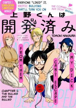 Ueno-kun wa Kaihatsu-zumi | Ueno-kun Has Been Developed Ch 1-90