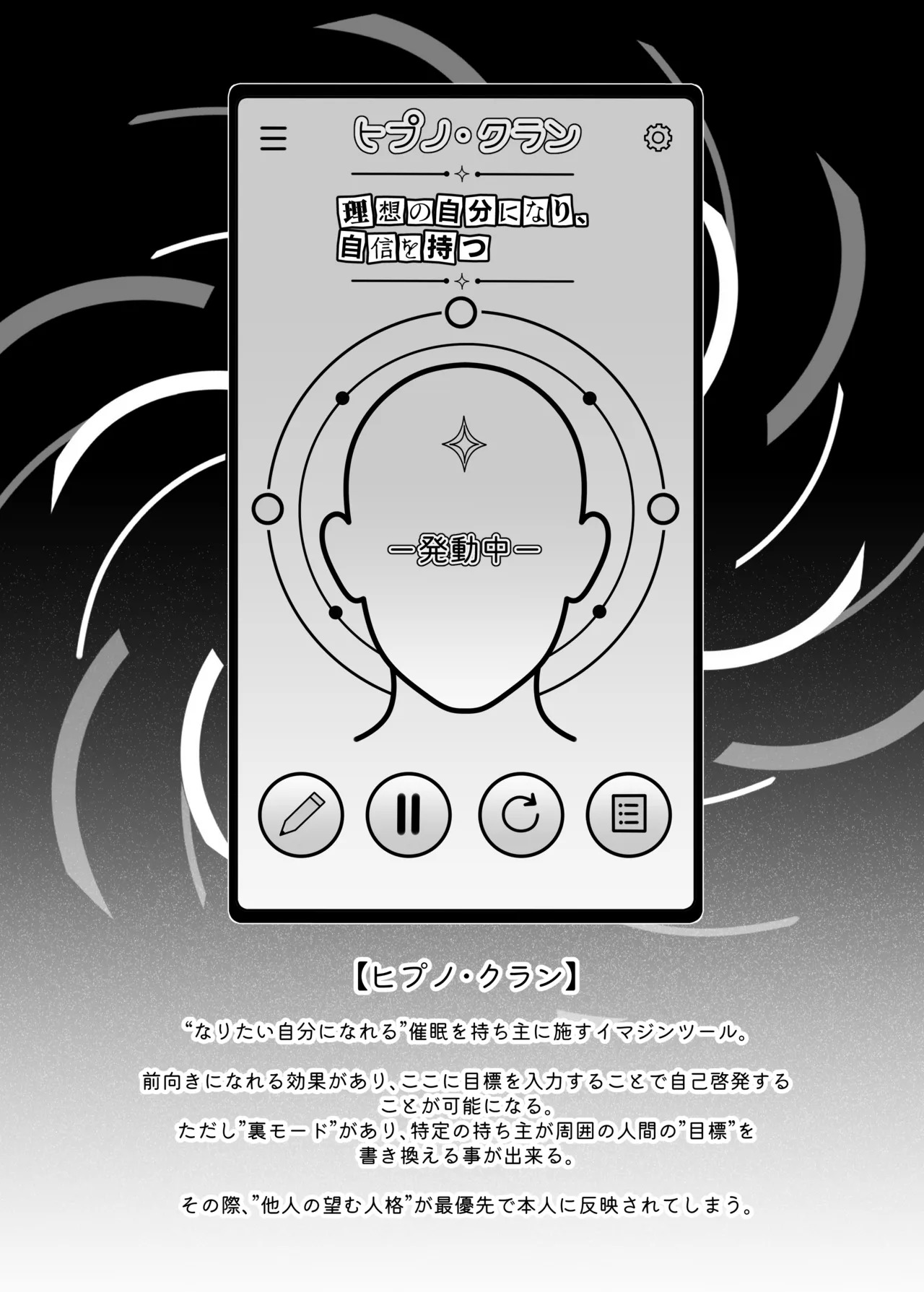 Netorare Saimin Apuri ~ Somerare Mesu-nobi suru Haha-musume ~ page 4 full