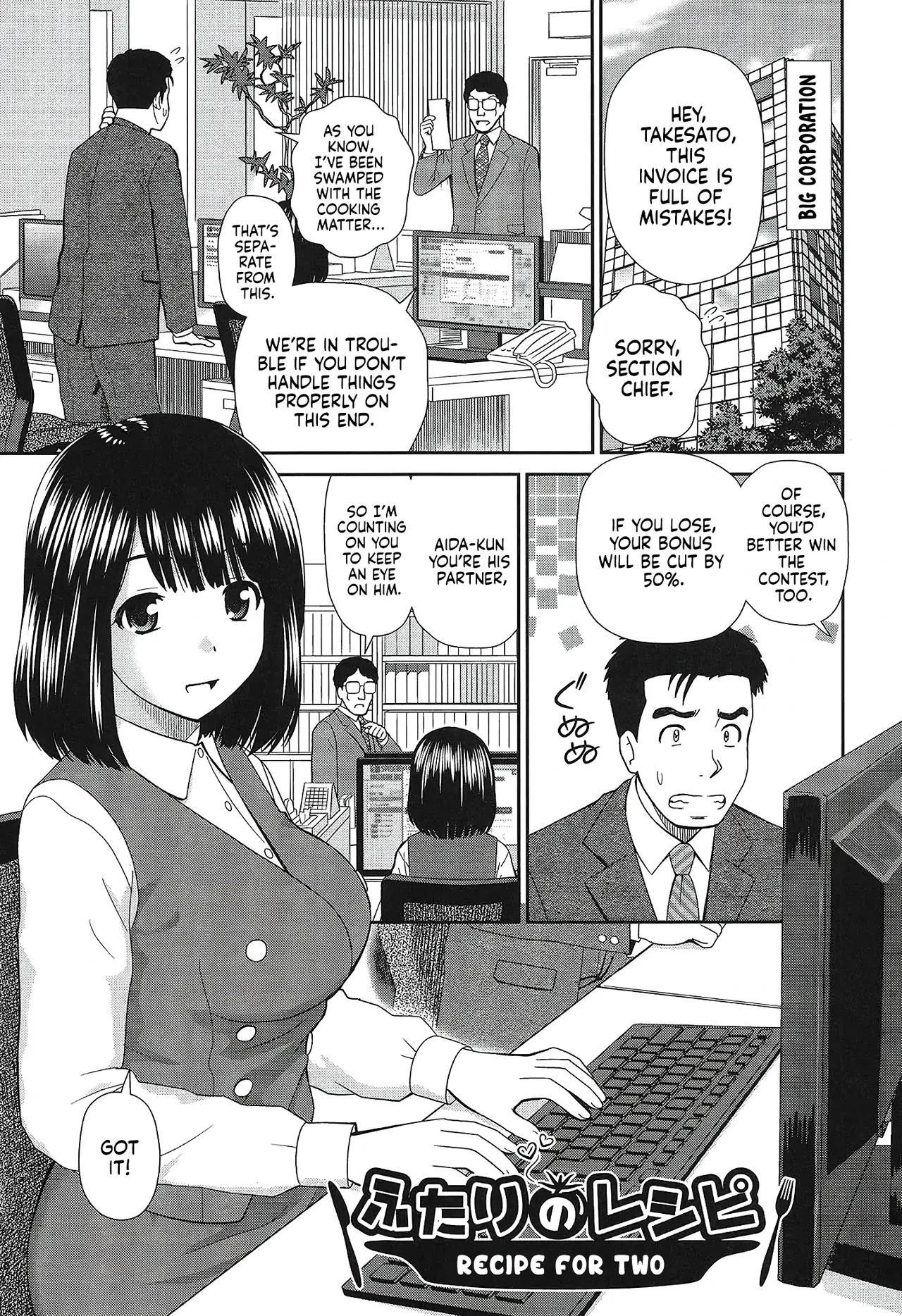 Futari no Recipe | Recipe for two page 1 full