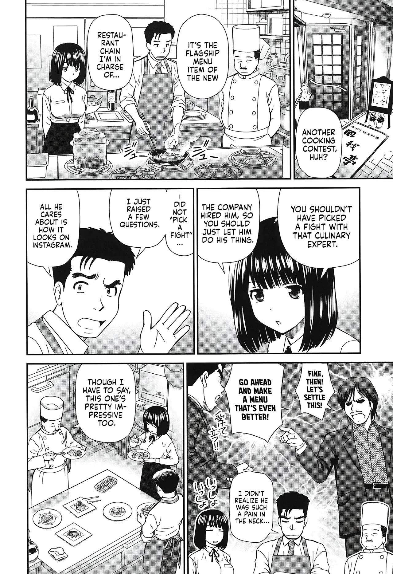 Futari no Recipe | Recipe for two page 2 full