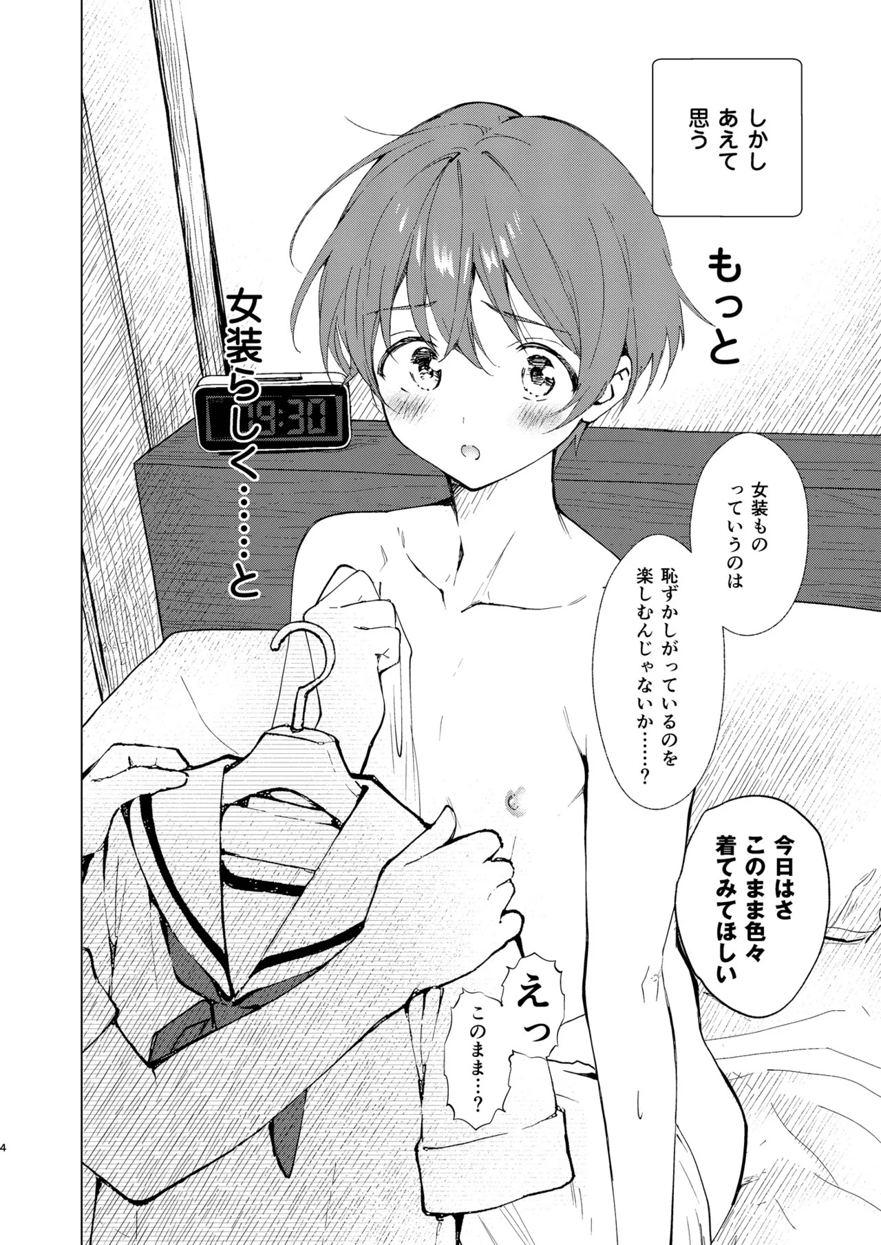 Motto Josou Rashiku page 4 full