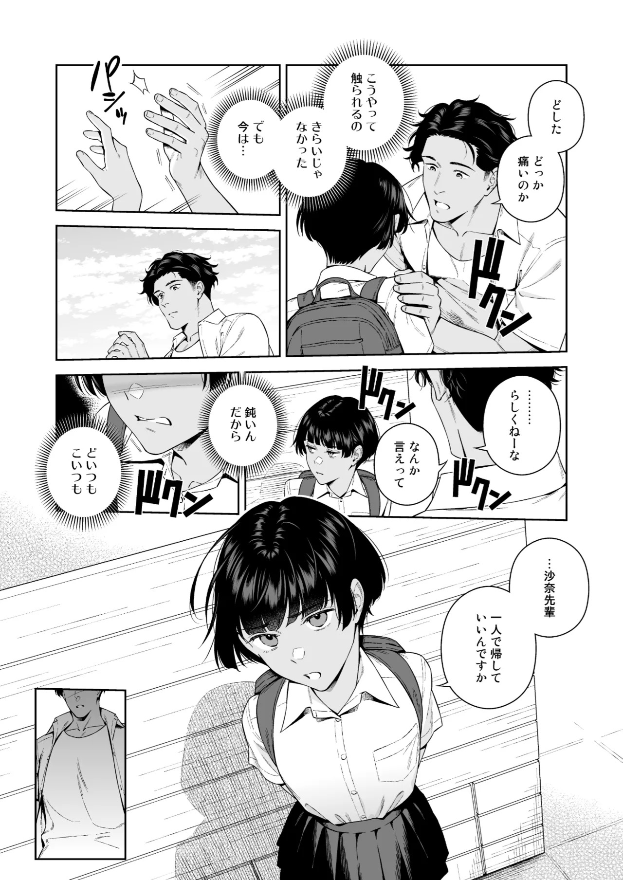 TURNING POINT page 10 full