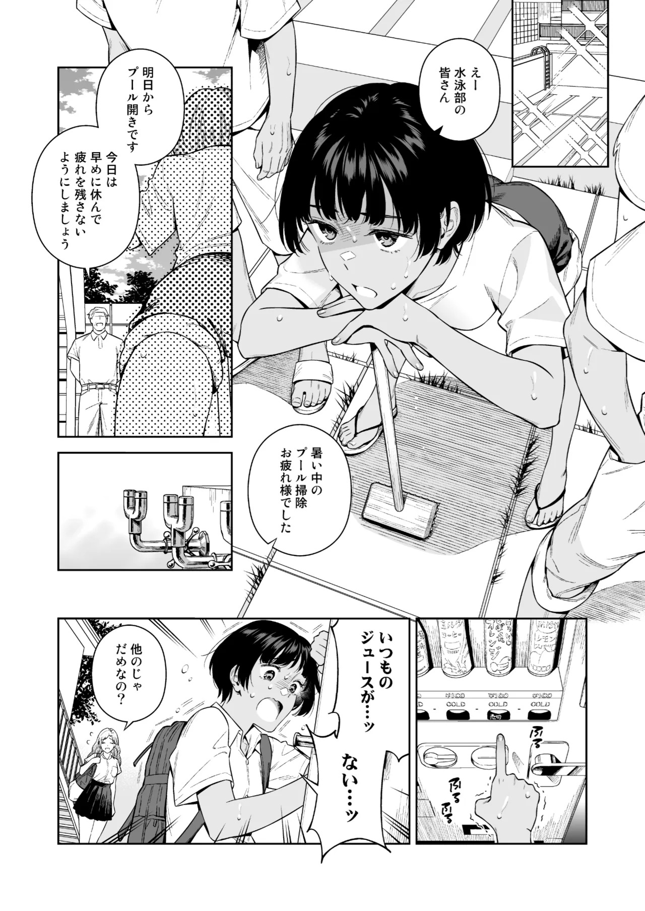 TURNING POINT page 4 full