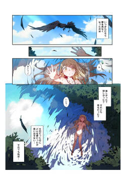 Benki Seijo Blanca Ch.2 ~Neroaras no Chika Seidou~
