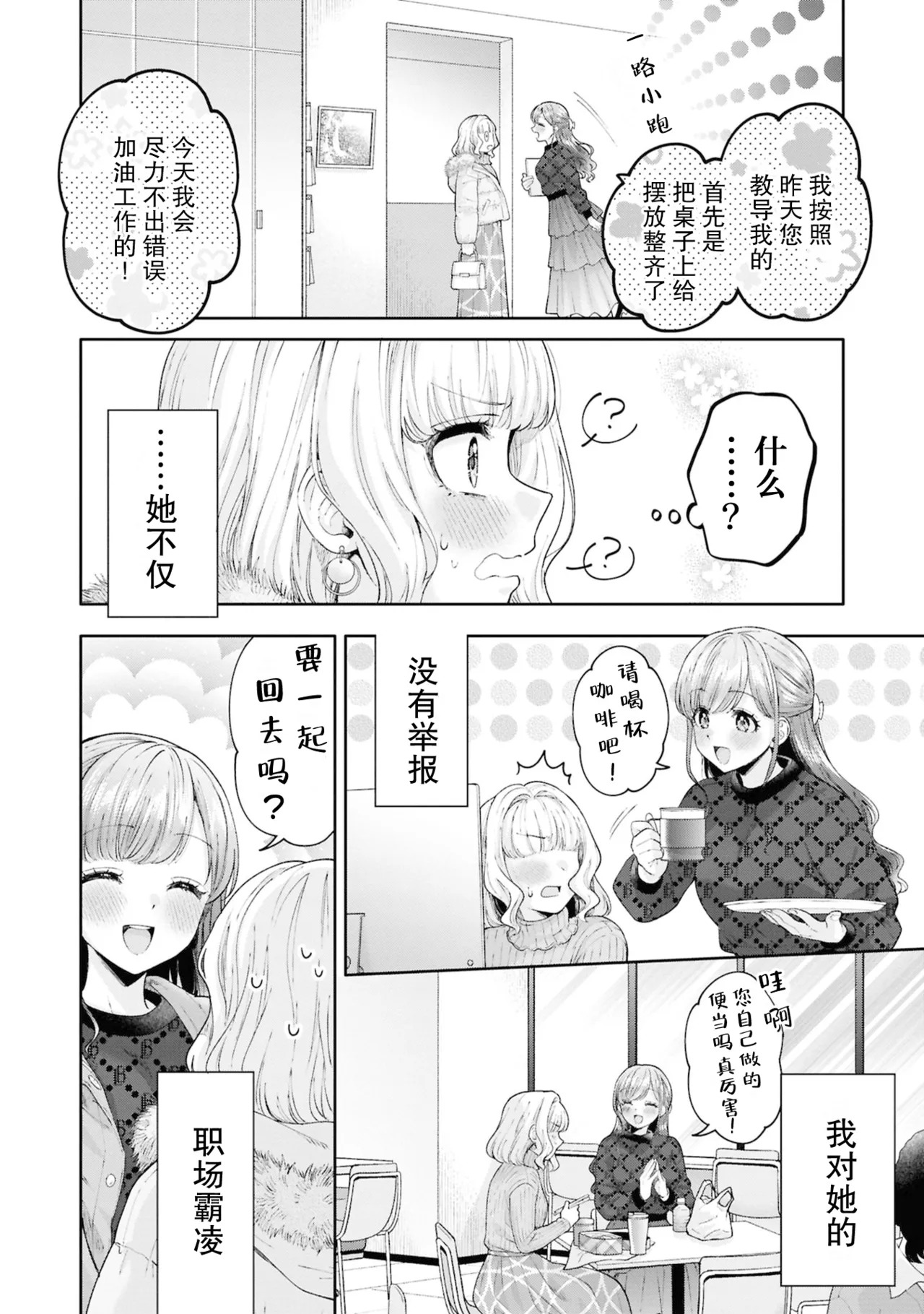 Chiyahoya Saretai Hito, Shitai Hito | 想被宠爱的人和想宠爱别人的人 page 10 full
