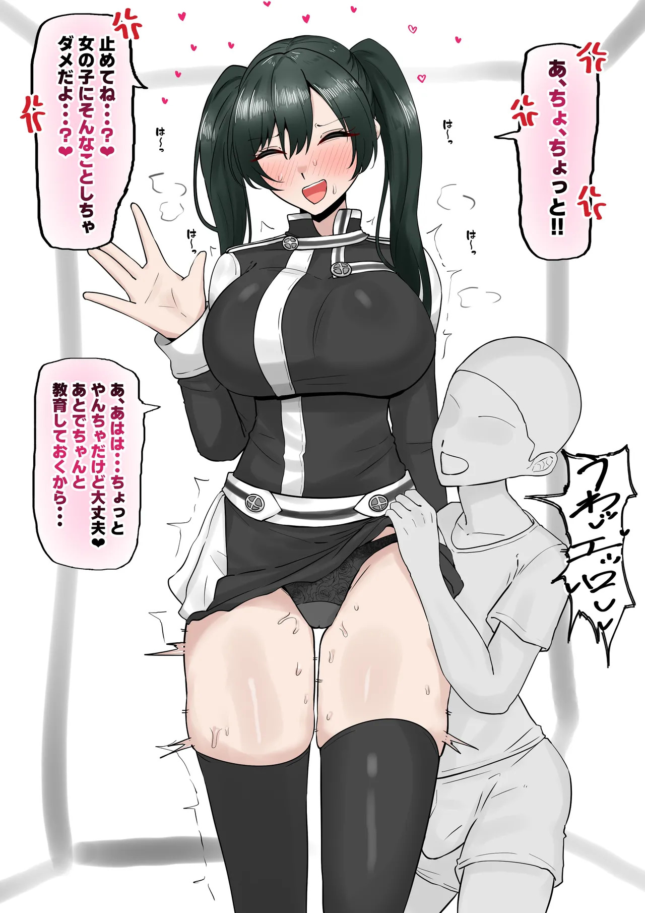 即堕ちリナリー page 3 full