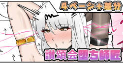 讃頌会堕ち師匠