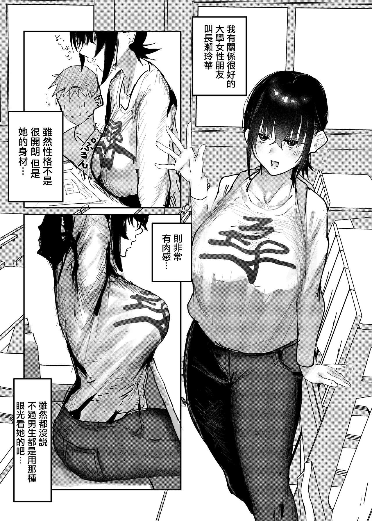 Nagase Reika wa BSS in MM Este ~ Suki na Onna-tomodachi ga Eroi Massaji o Sareteru noni Majikku Mira-goshi de Minagara Kuyashiko suru shika Dekinai Hanashi ~ | 長瀬玲華在BSS魔鏡按摩室〜隔著魔鏡看著喜歡的女性朋友進行著色色按摩自己卻只能不甘地打著飛機的故事〜 page 2 full