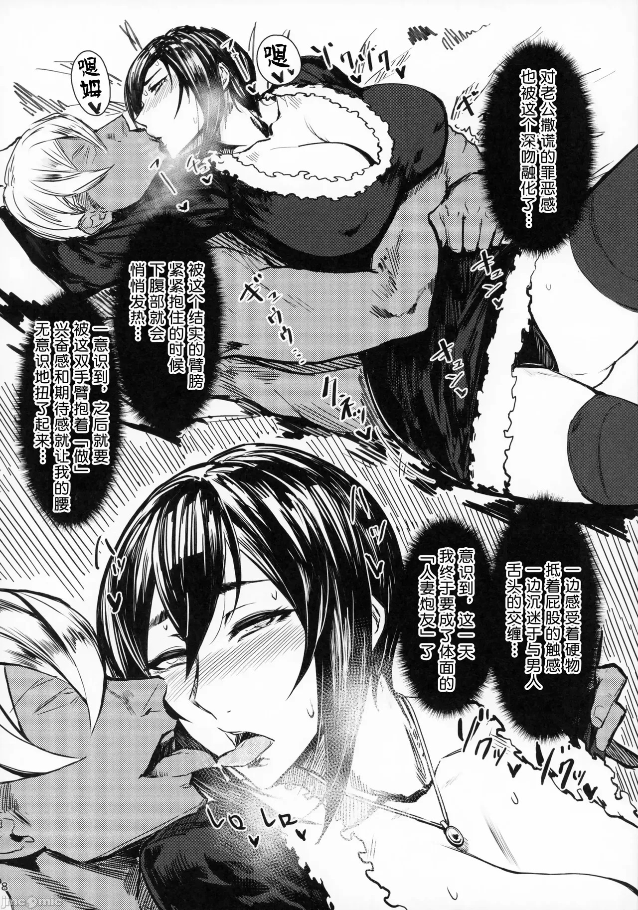 Special EXtra FRIEND 总集编 page 8 full