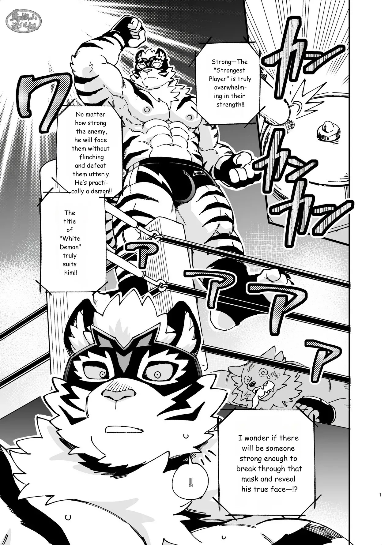 Debiru Nanka Ja Nai ~Tsu ! page 2 full