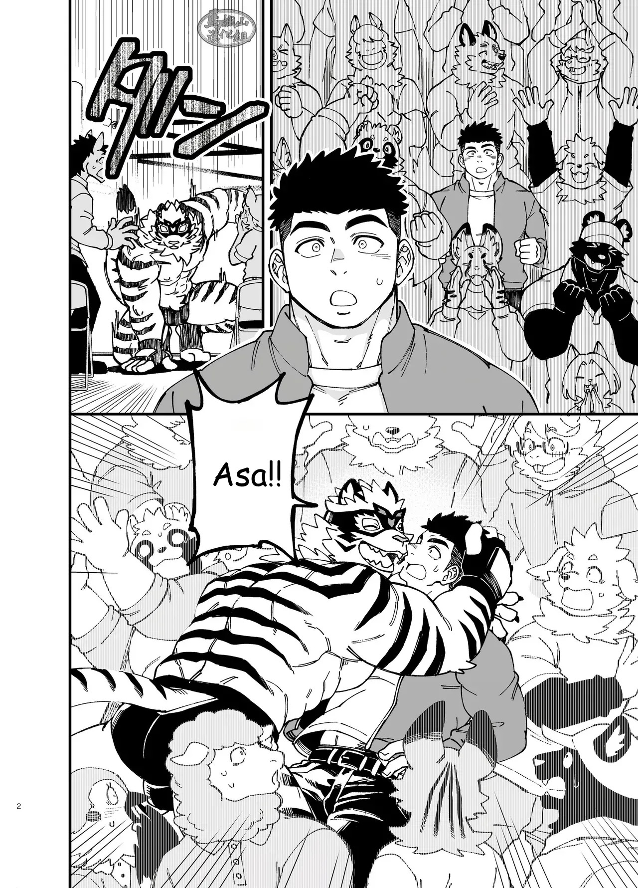 Debiru Nanka Ja Nai ~Tsu ! page 3 full