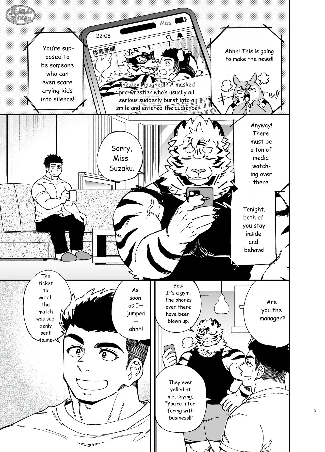 Debiru Nanka Ja Nai ~Tsu ! page 4 full