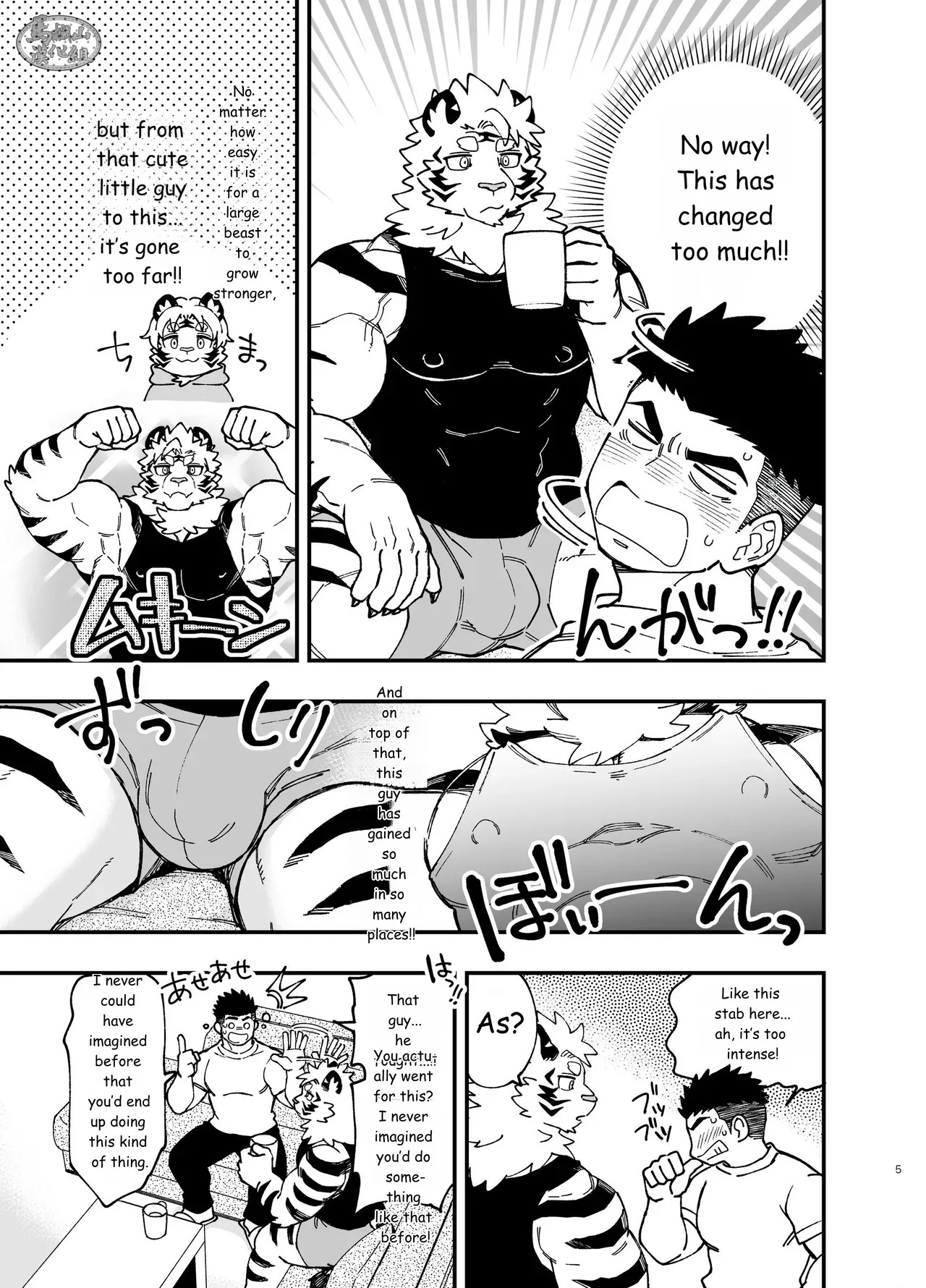 Debiru Nanka Ja Nai ~Tsu ! page 6 full