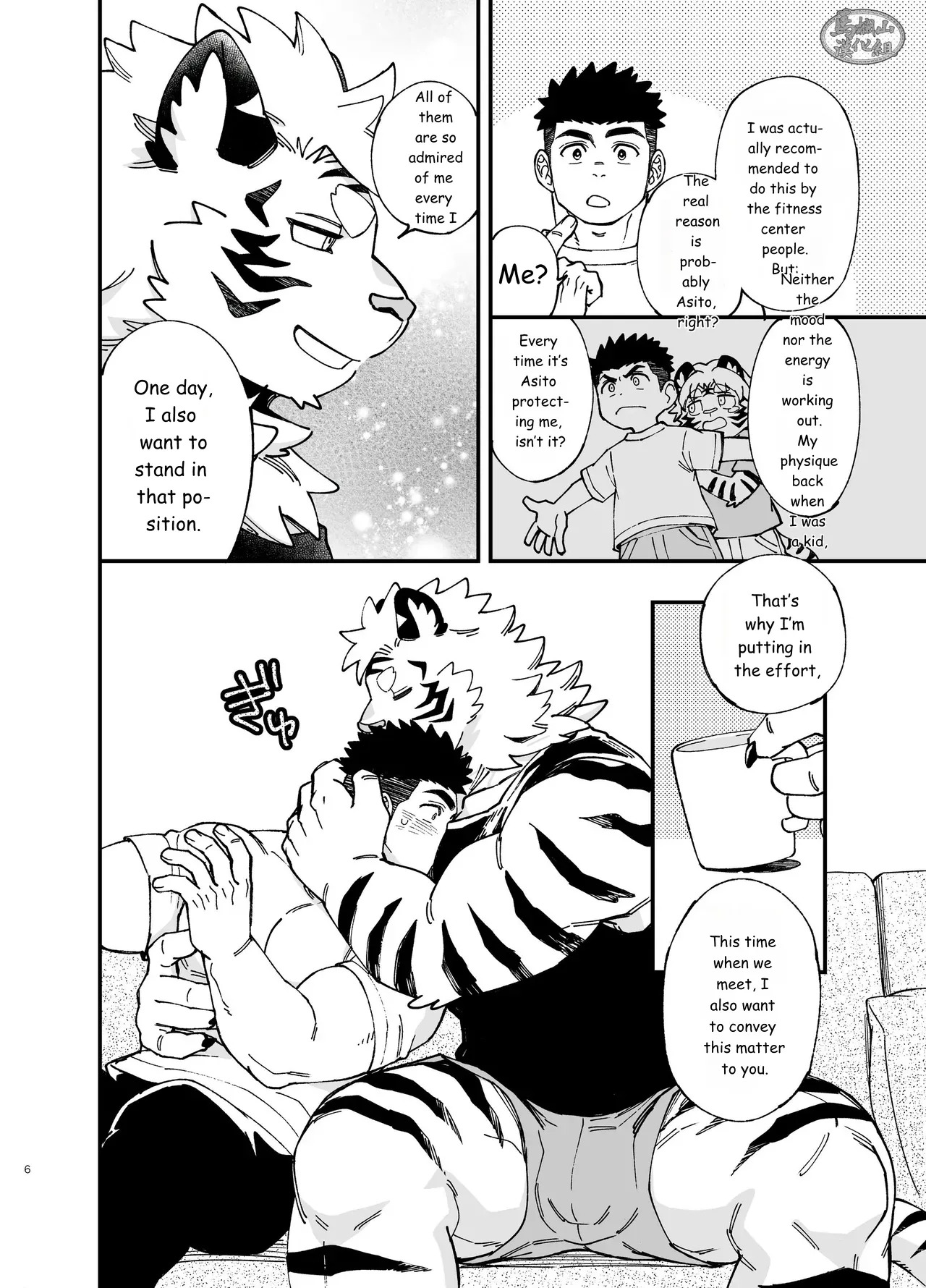 Debiru Nanka Ja Nai ~Tsu ! page 7 full