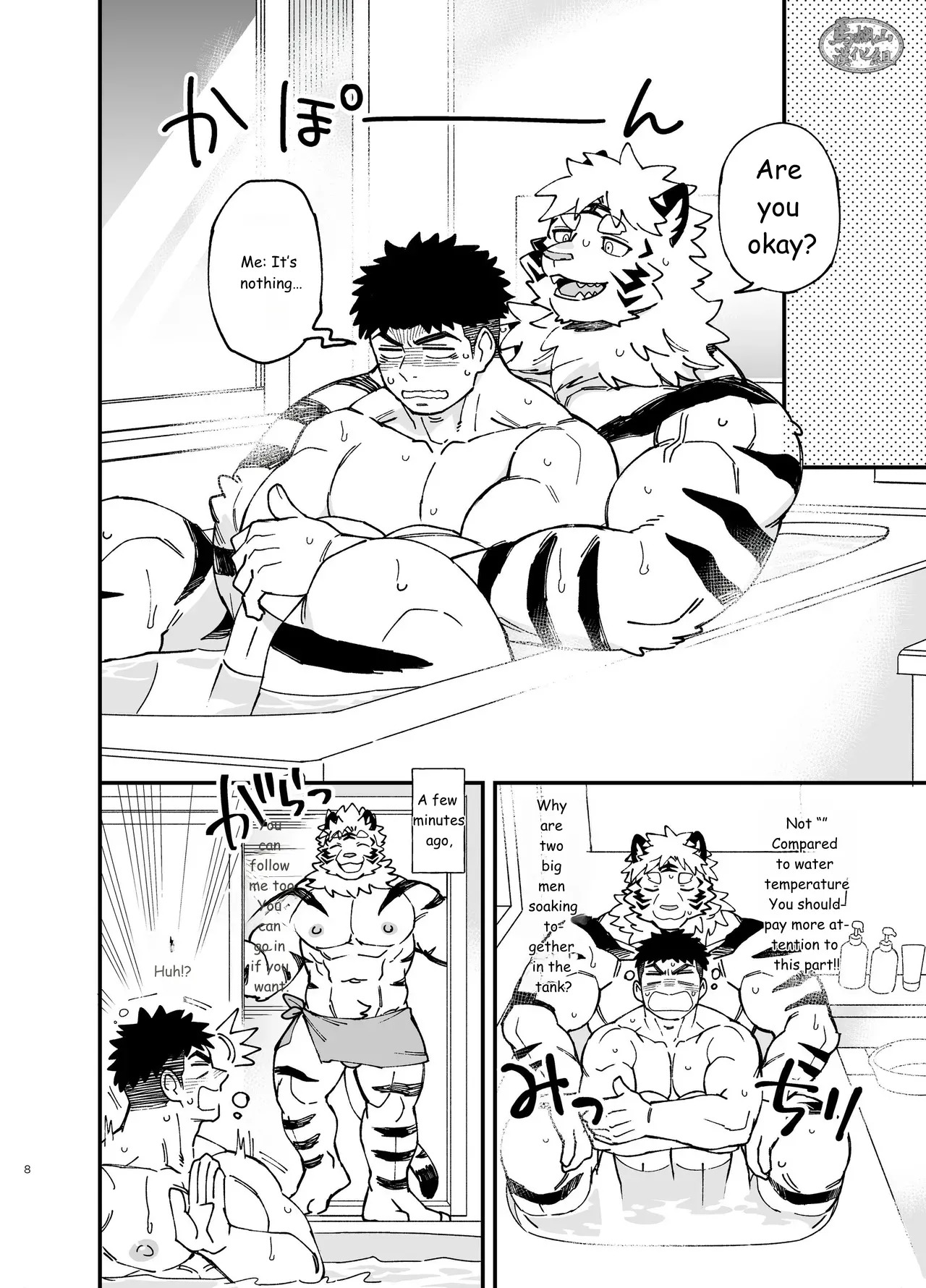 Debiru Nanka Ja Nai ~Tsu ! page 9 full