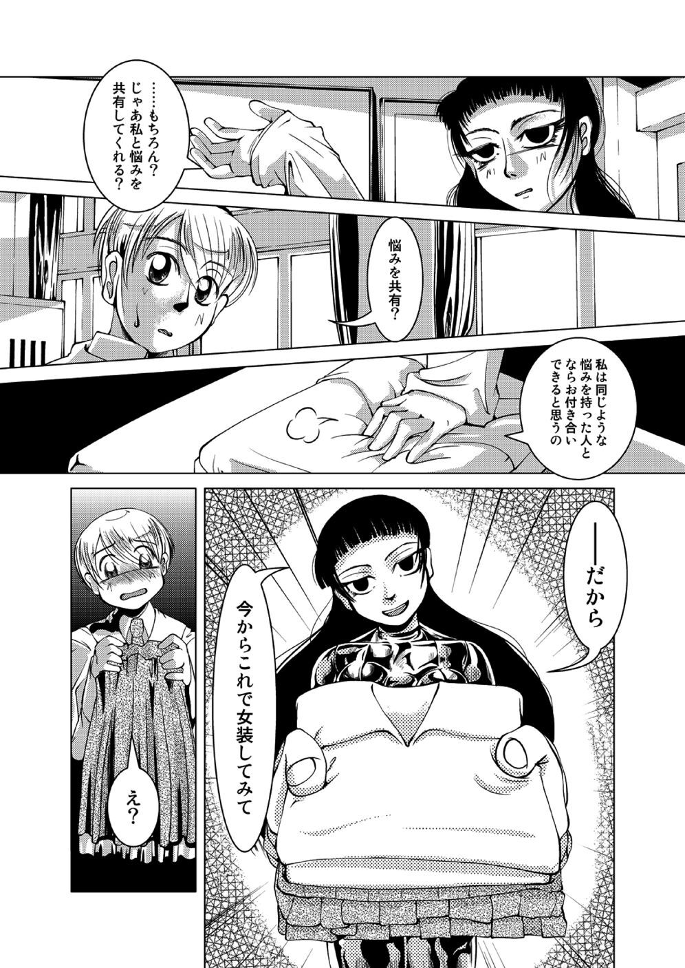 Connect Androgynous to Boy 1-3 page 7 full