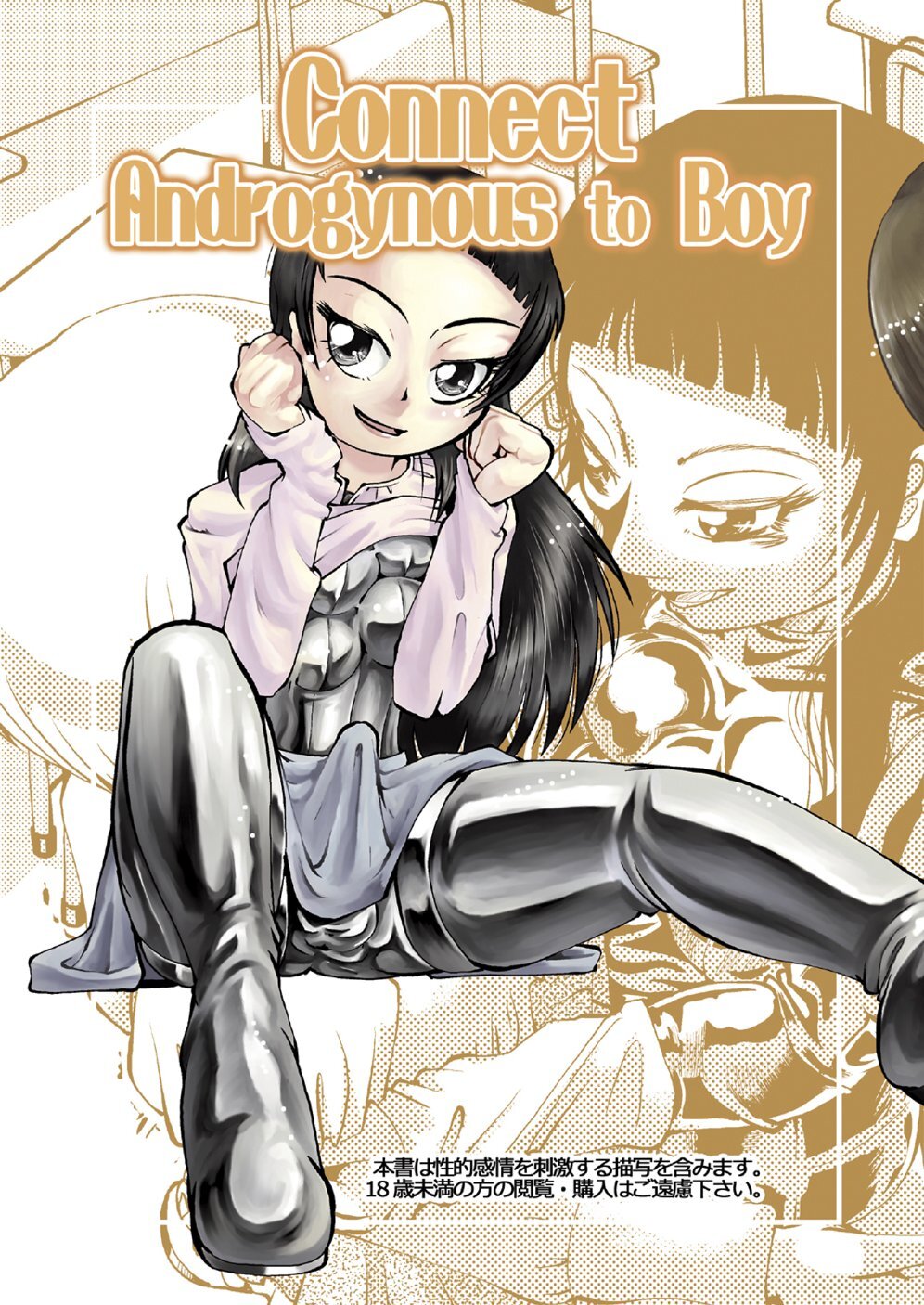 Connect Androgynous to Boy 1-3 page 1 full