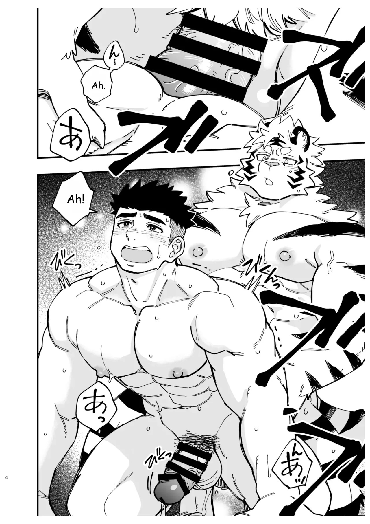 Even If I'm Called a Devil! page 3 full
