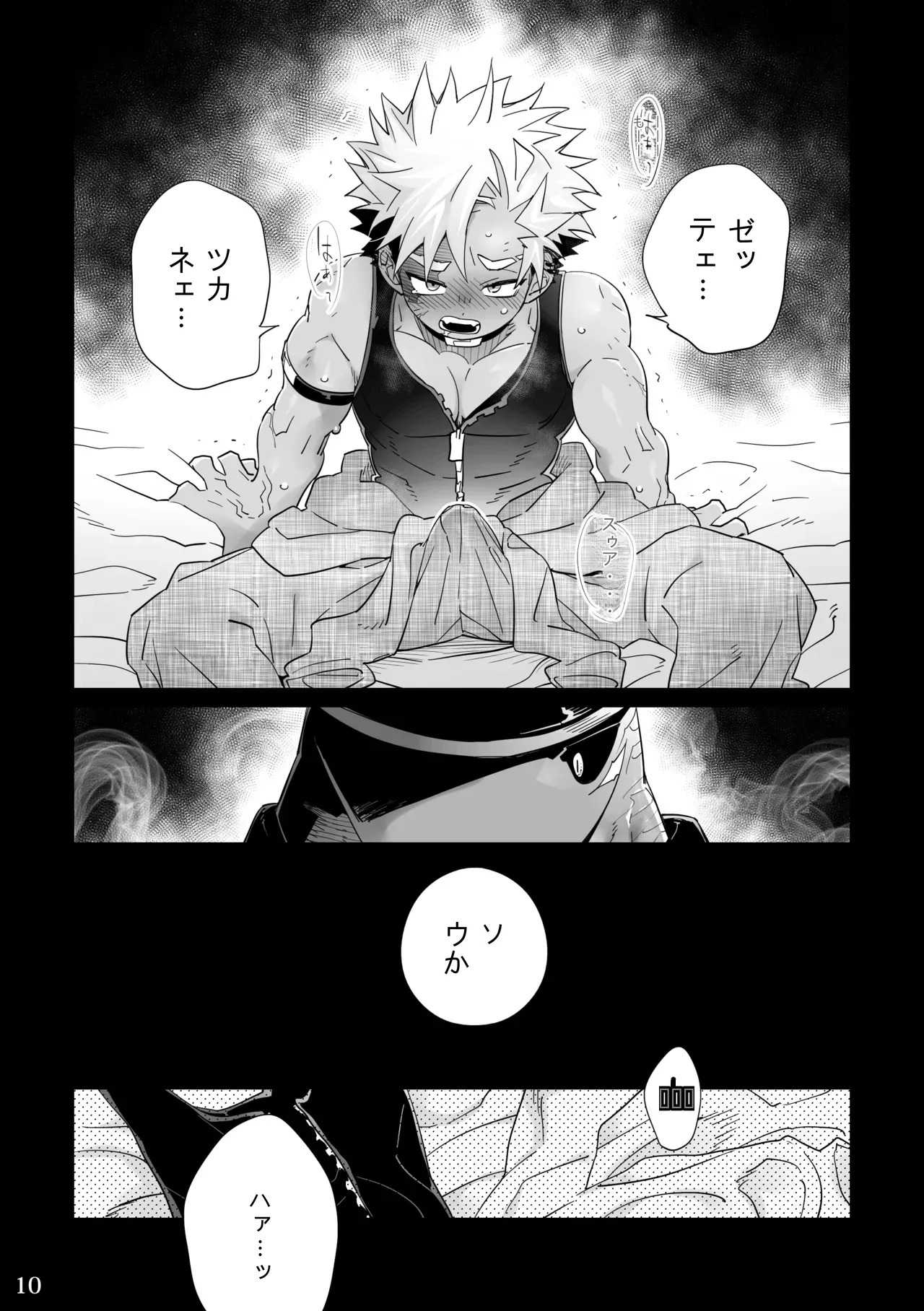 POISON – Sweet and venomous snake page 10 full