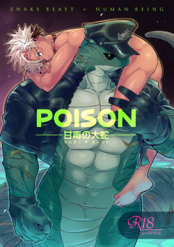POISON – Sweet and venomous snake