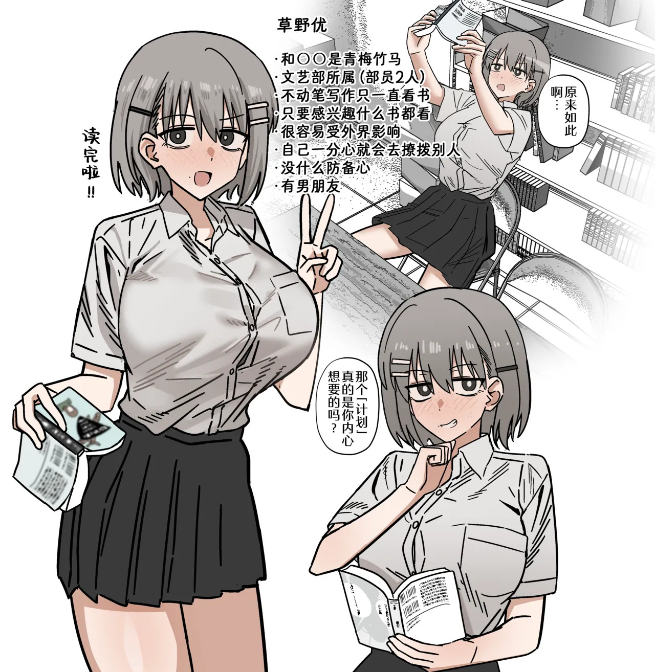 Mukashi kara Suki Datta Osananajimi ni Futsuu ni Tsuyo-Osu Kareshi Ite, Ichaicha Sex shiteru Tokoro Misete Morau Yatsu | 从前就喜欢的青梅竹马顺理成章地交了个威猛男友还让我现场观摩激烈床战 page 3 full