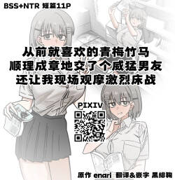 Mukashi kara Suki Datta Osananajimi ni Futsuu ni Tsuyo-Osu Kareshi Ite, Ichaicha Sex shiteru Tokoro Misete Morau Yatsu | 从前就喜欢的青梅竹马顺理成章地交了个威猛男友还让我现场观摩激烈床战
