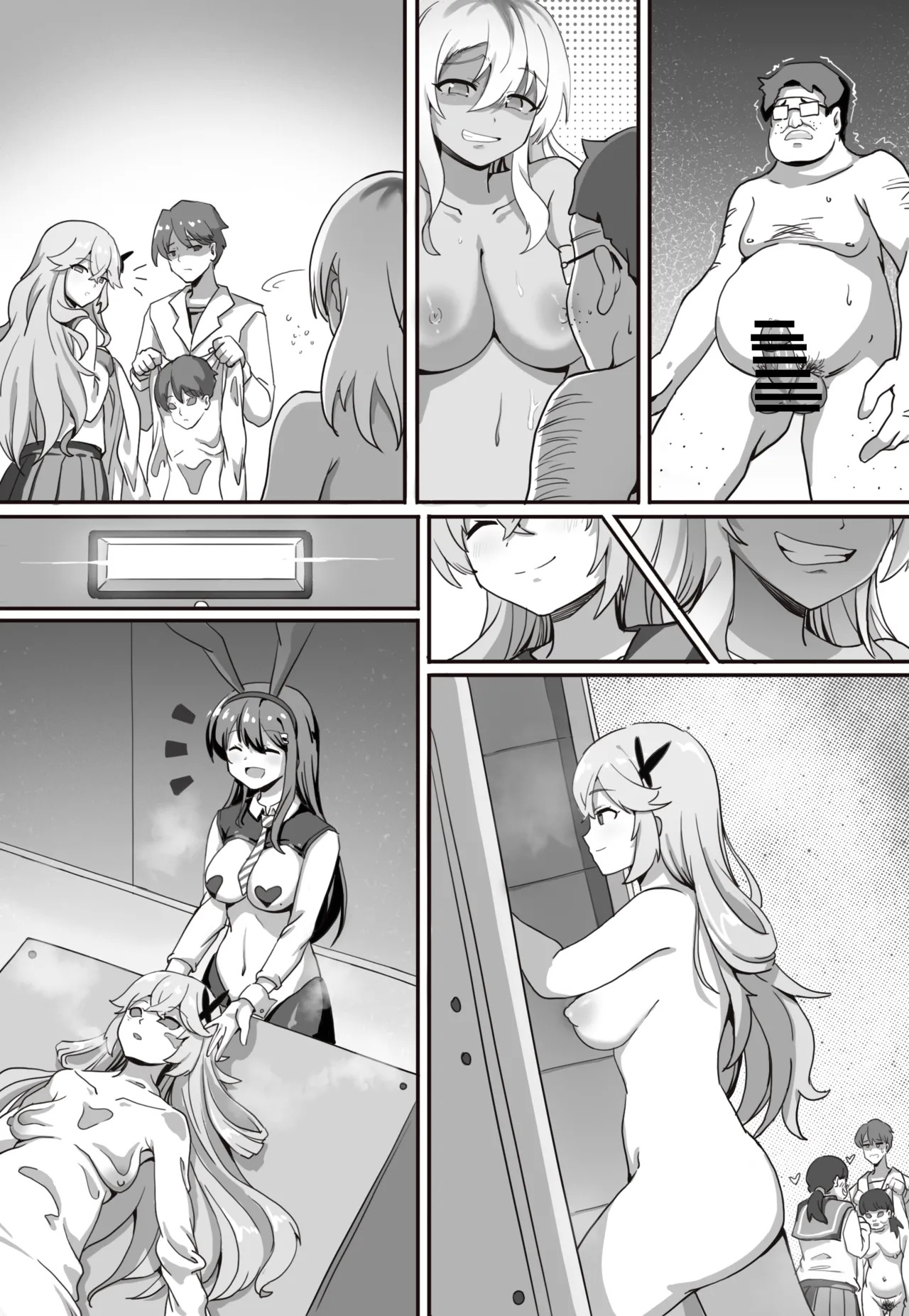 皮モノランド page 10 full