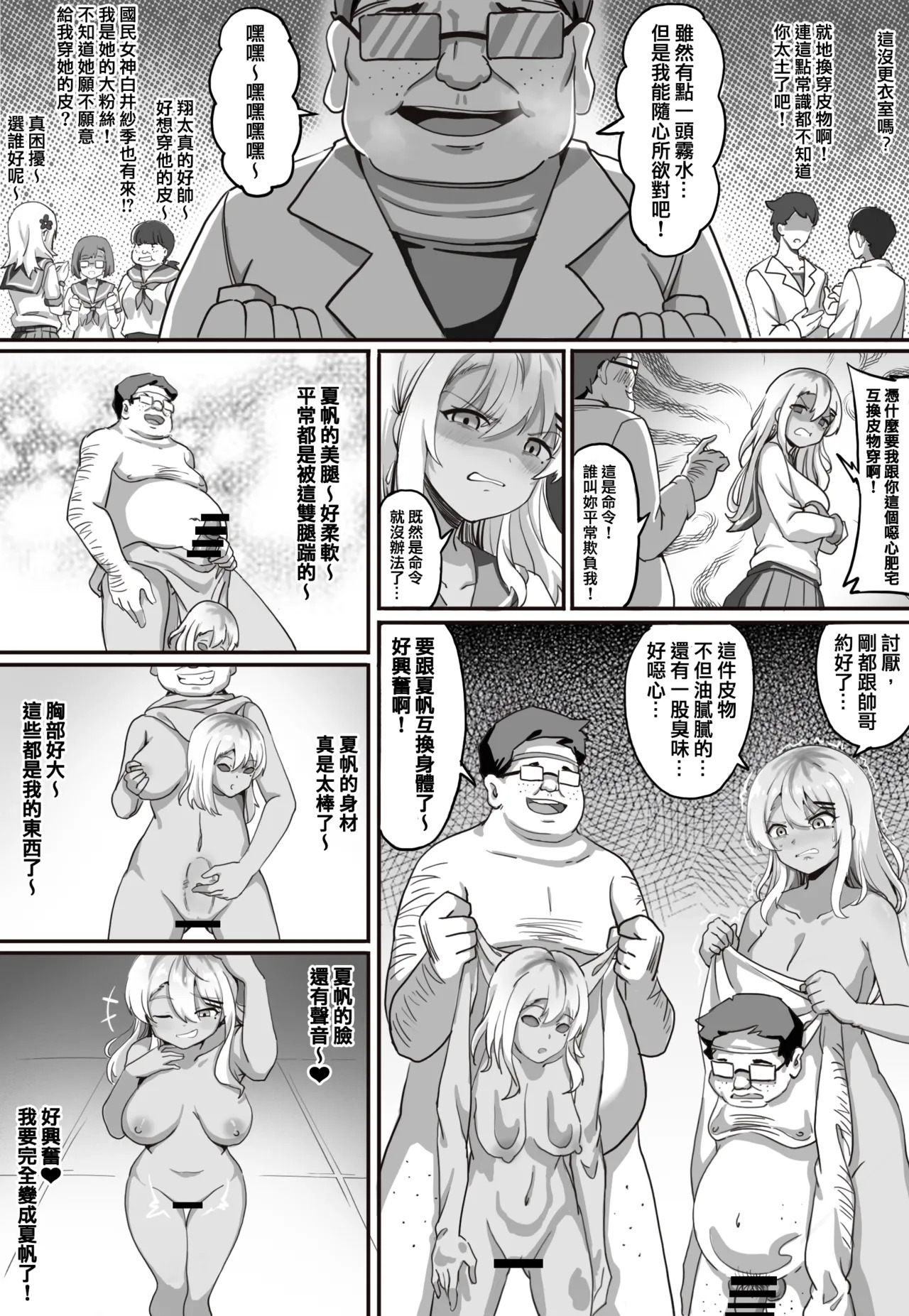 皮物遊樂園 page 3 full