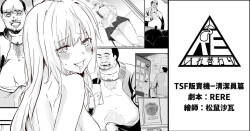 TSF販賣機-清潔員篇