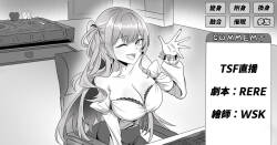 TSF直播