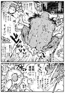 [アヘ丸] 遠坂の秘策