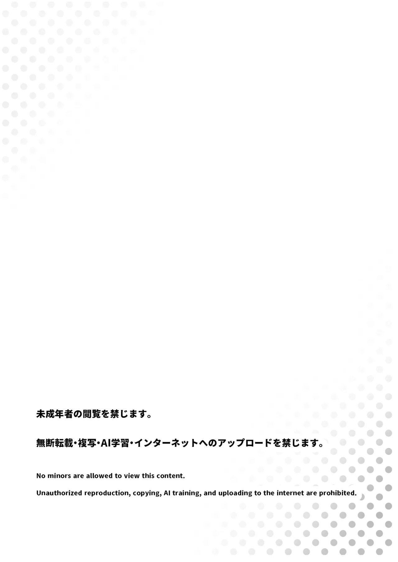 Suki Suki Oniichan Sewayaki Osananajimi ni Sukarete…〜Ofuro Ecchi Kara no Daidokoro Ecchi de Icha Love〜 page 2 full
