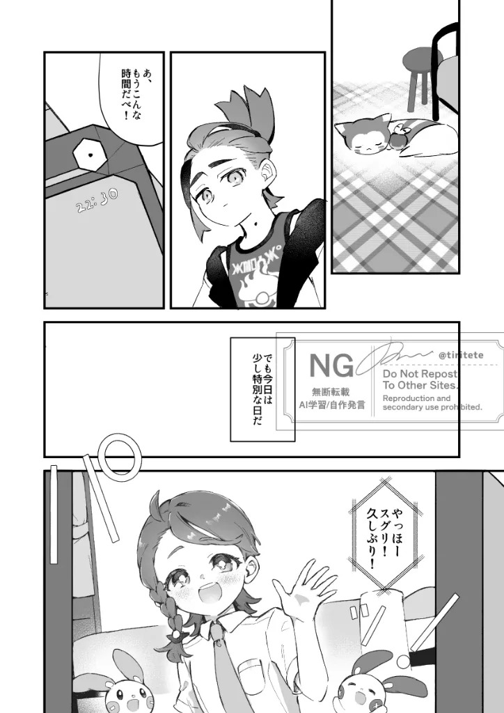 suguao R 18-pono page 7 full