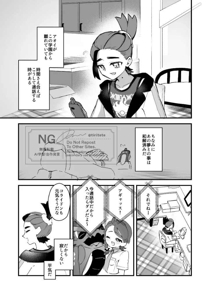 suguao R 18-pono page 8 full
