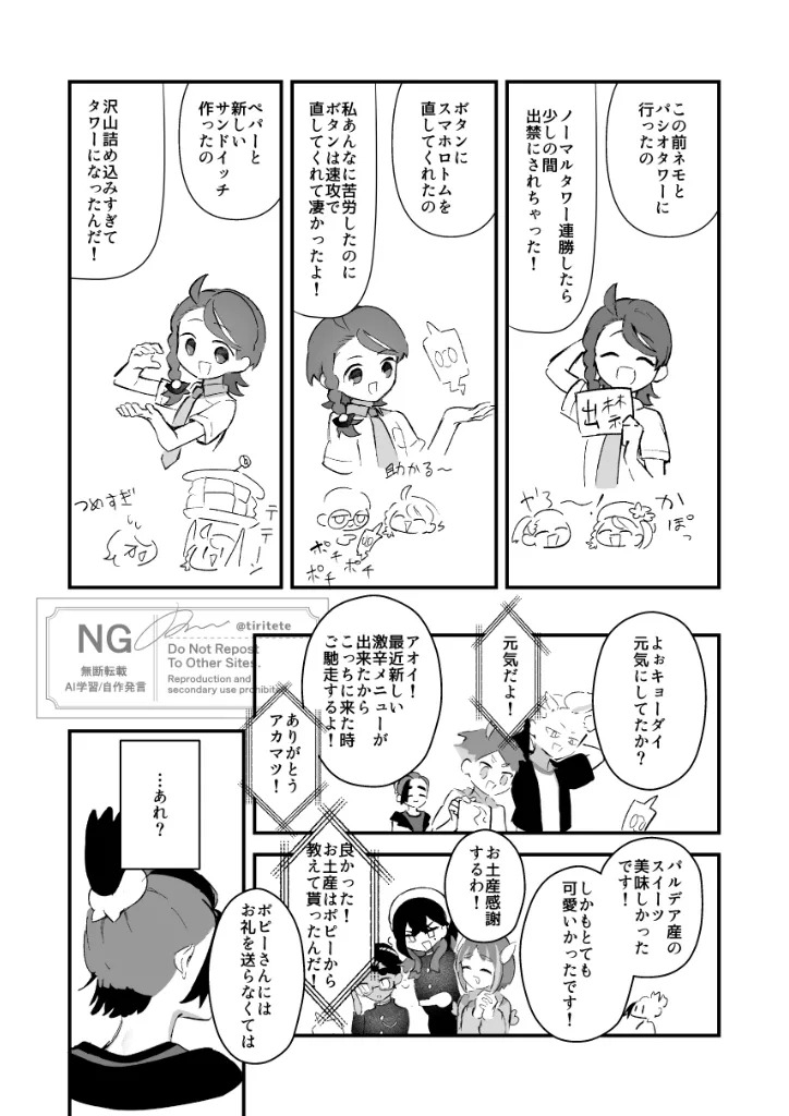 suguao R 18-pono page 9 full