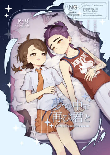 suguao R 18-pono cover