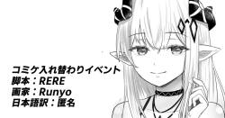 コミケ入れ替わりイベント