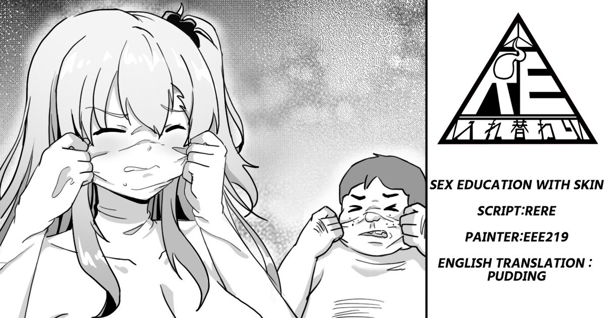 Sex education with Skin page 1 full