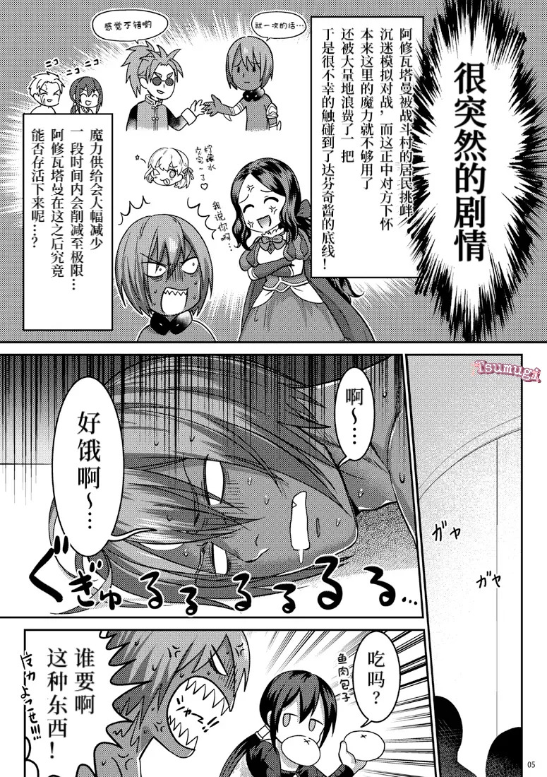 Secret Dinner 【Tsumugi个人汉化】 page 2 full