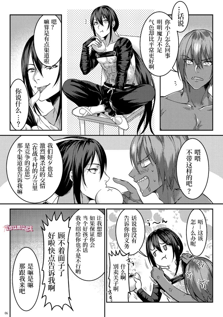 Secret Dinner page 3 full