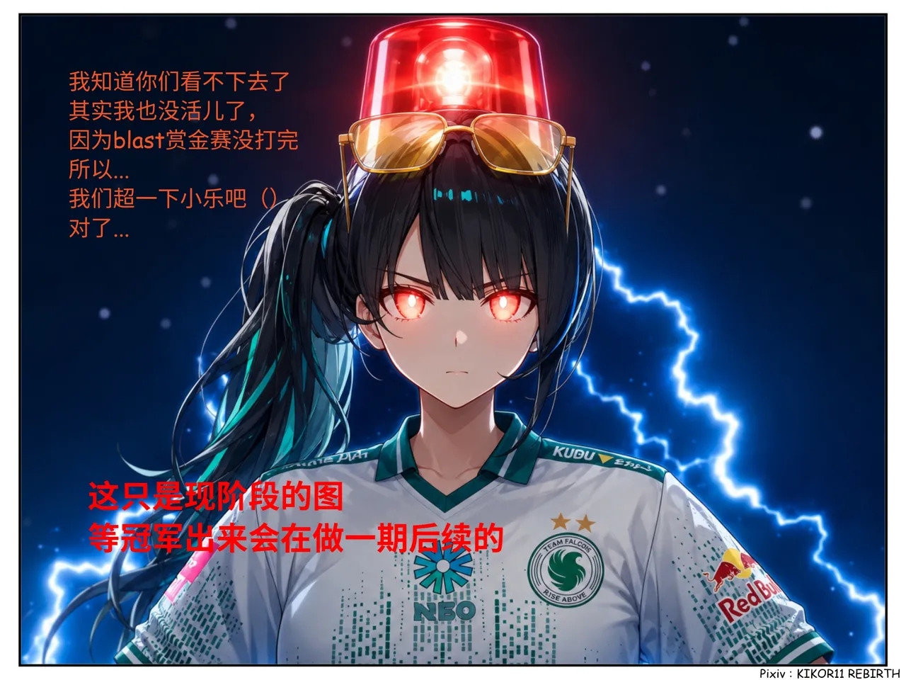 Blast赏金赛是什么小众猎奇东西赛事？（全章） page 10 full