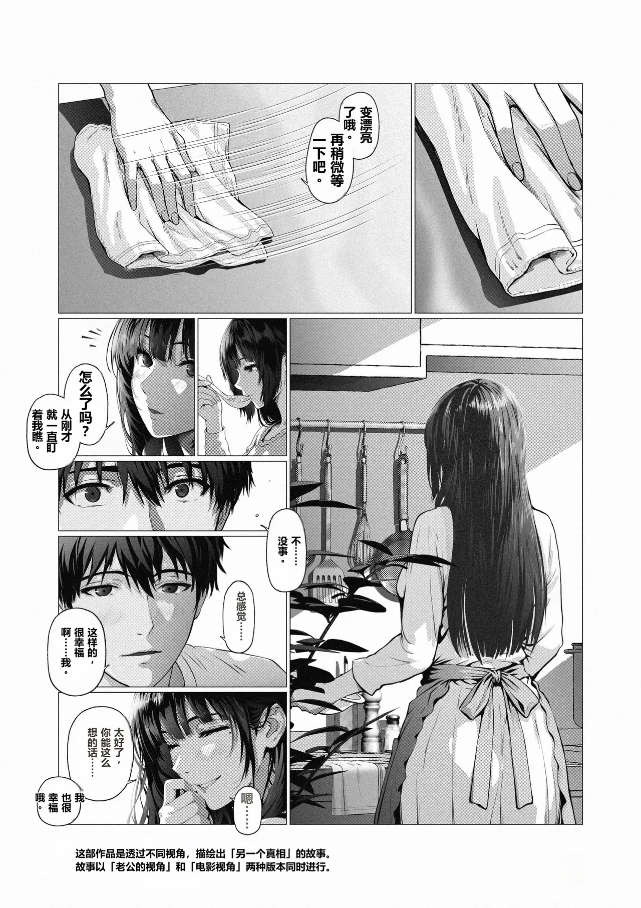 Ore... Honto, Saitei da na... page 2 full