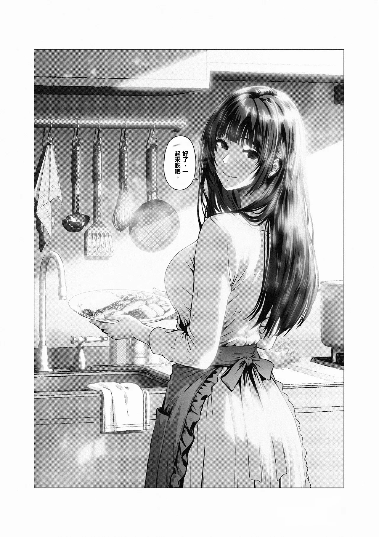 Ore... Honto, Saitei da na... page 3 full